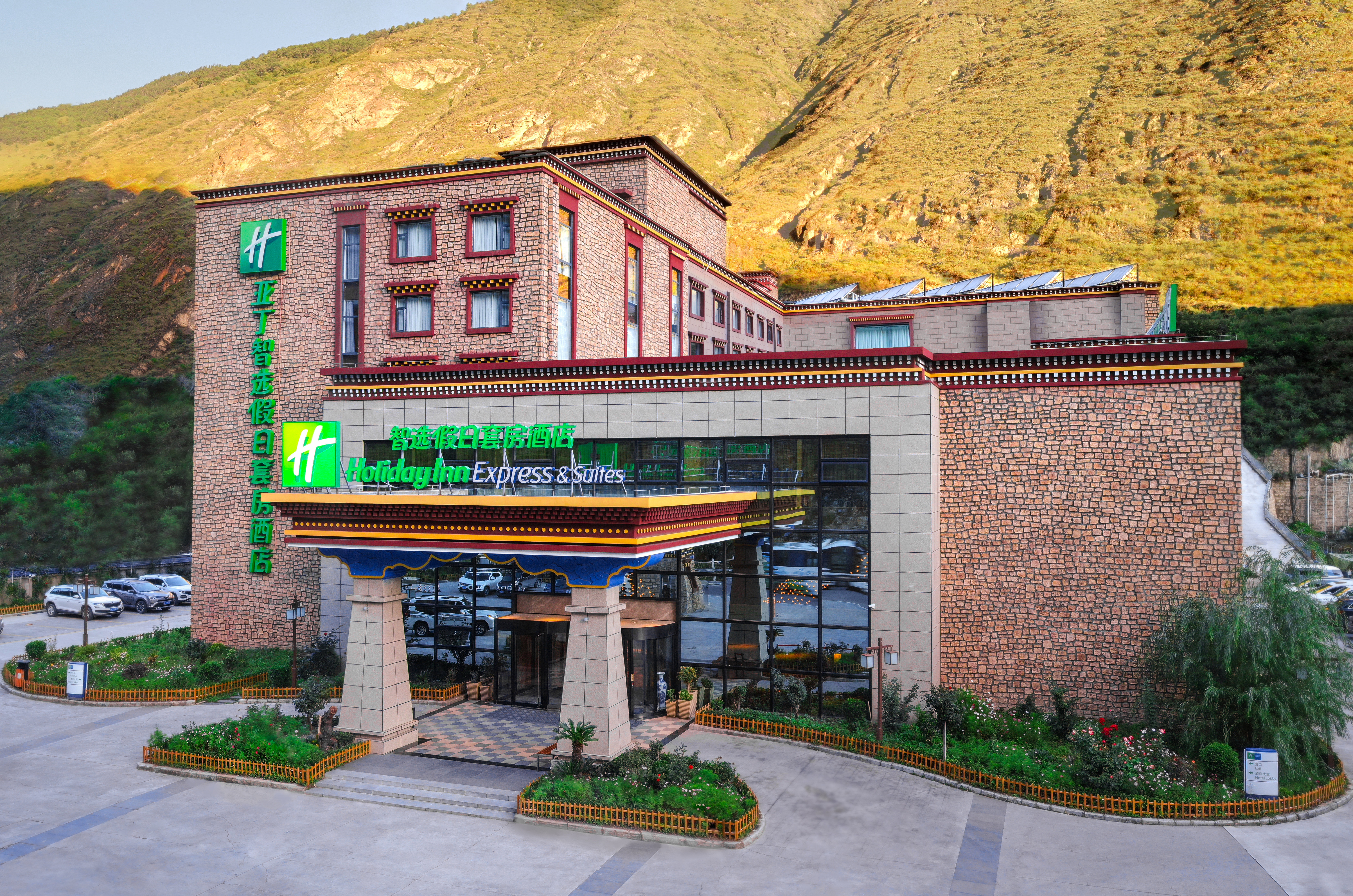 Holiday Inn Express Daocheng Yading 1/67