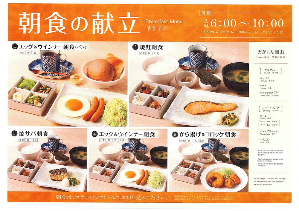 JR Inn Chitose 10/38