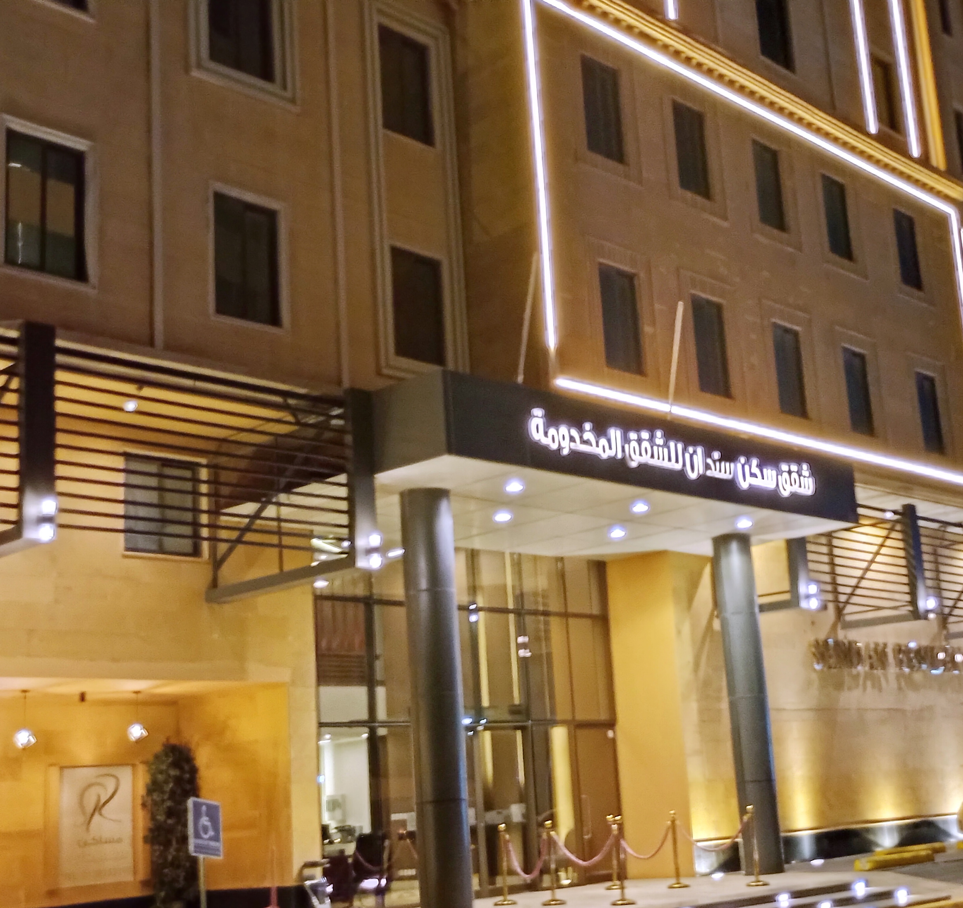 Sendan Residence in DAMMAM