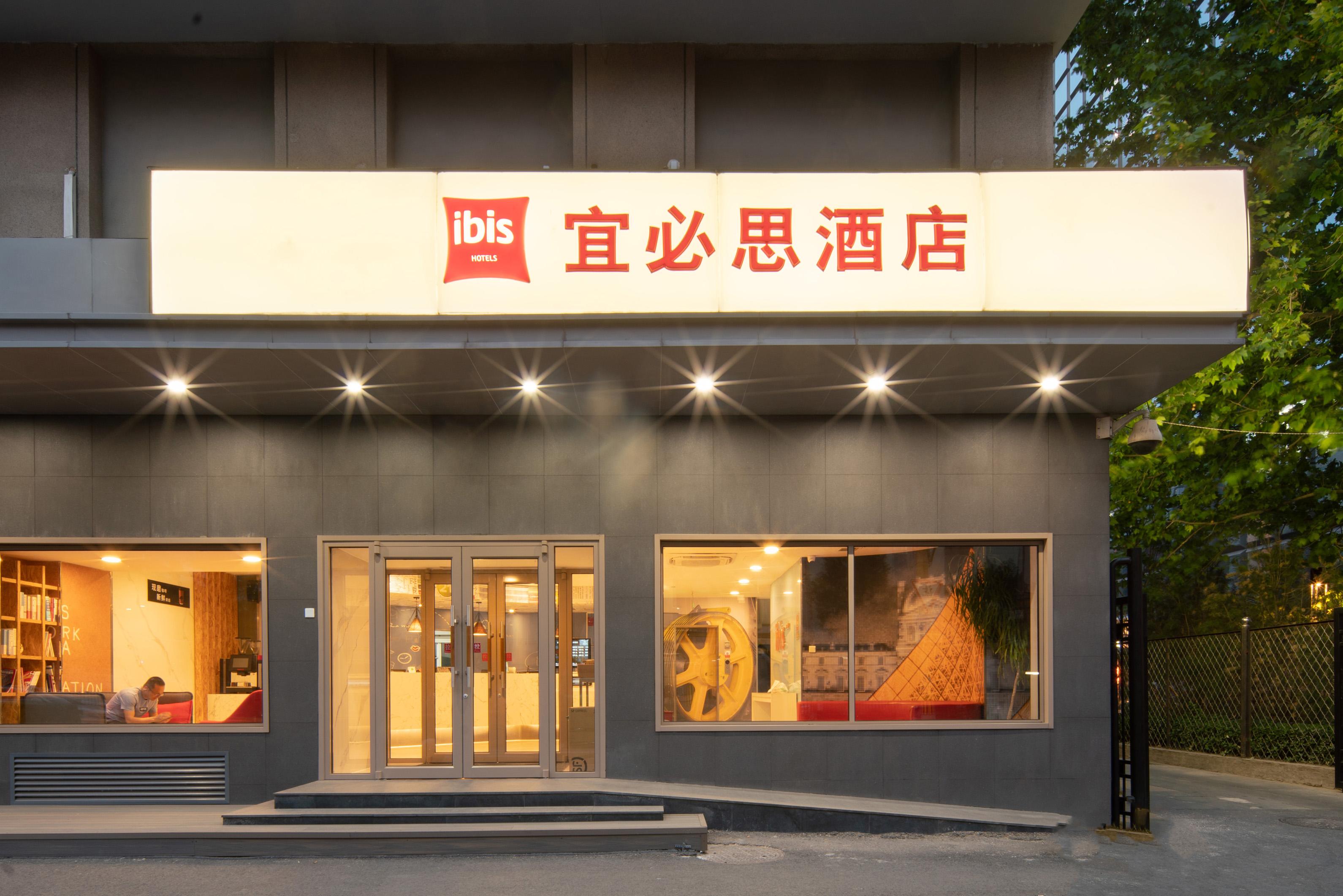 IBIS BEIJING DONGDAQIAO 1/50