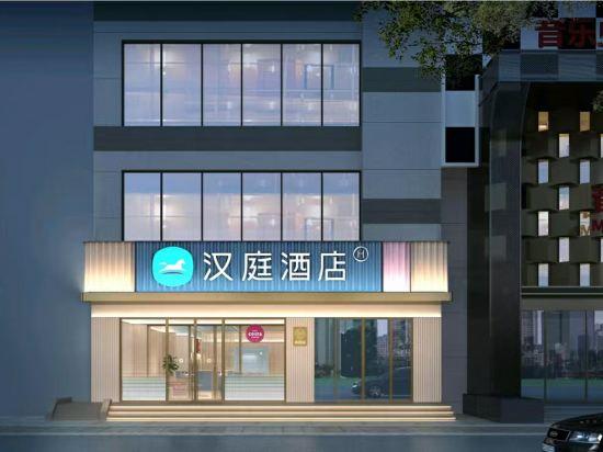 Hanting Express (Shenyang Middle Street) 1/19