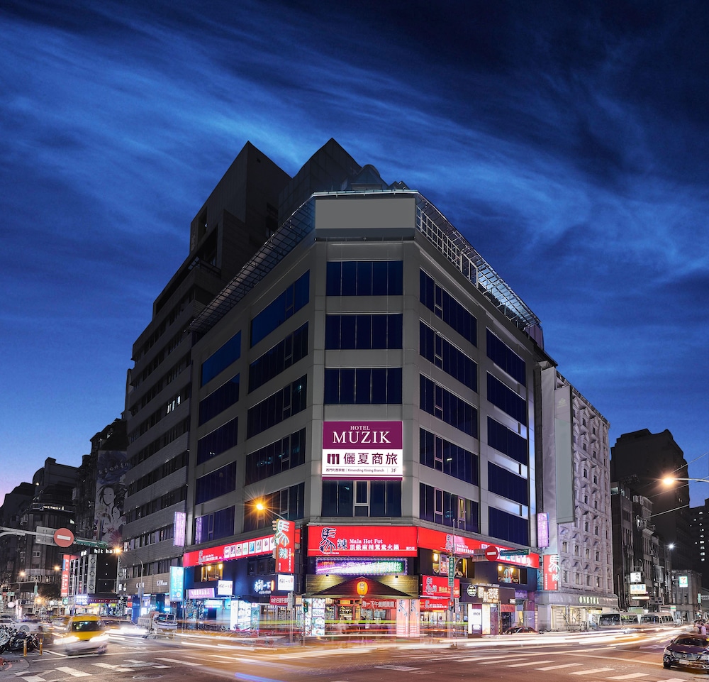 ムジークホテル 西門町 西寧店(旧ムジークホテル台北西門町西寧店) 写真1