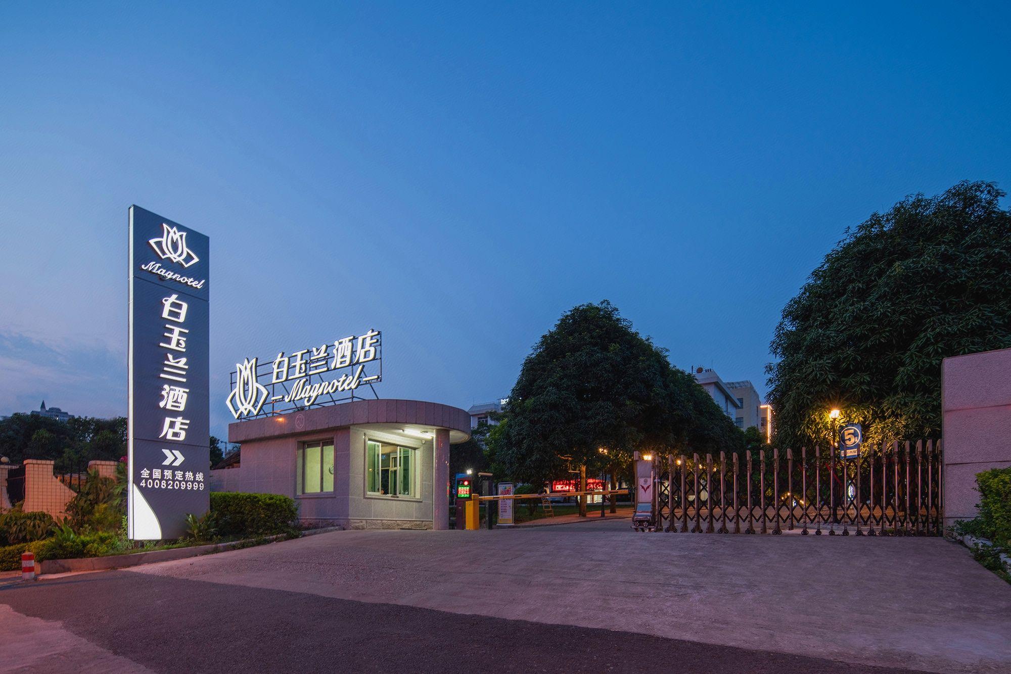 Magnotel (Nanning Youyi Road) 49/50