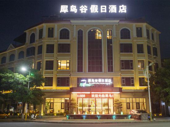 Xiniaogu Holiday Hotel 5/28