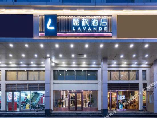 ラヴァンドホテル（北京駅） 写真1