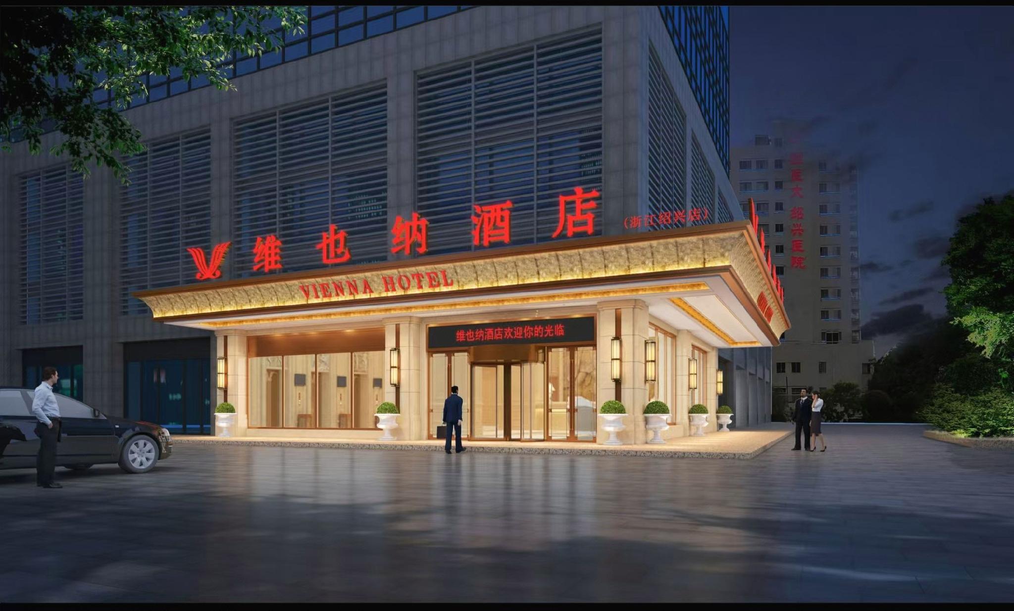 Vienna Hotel (Shaoxing Keqiao store) 2/49