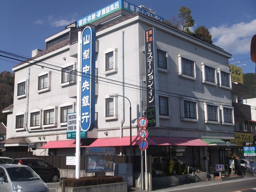 Kawaguchiko Station Inn 5/63