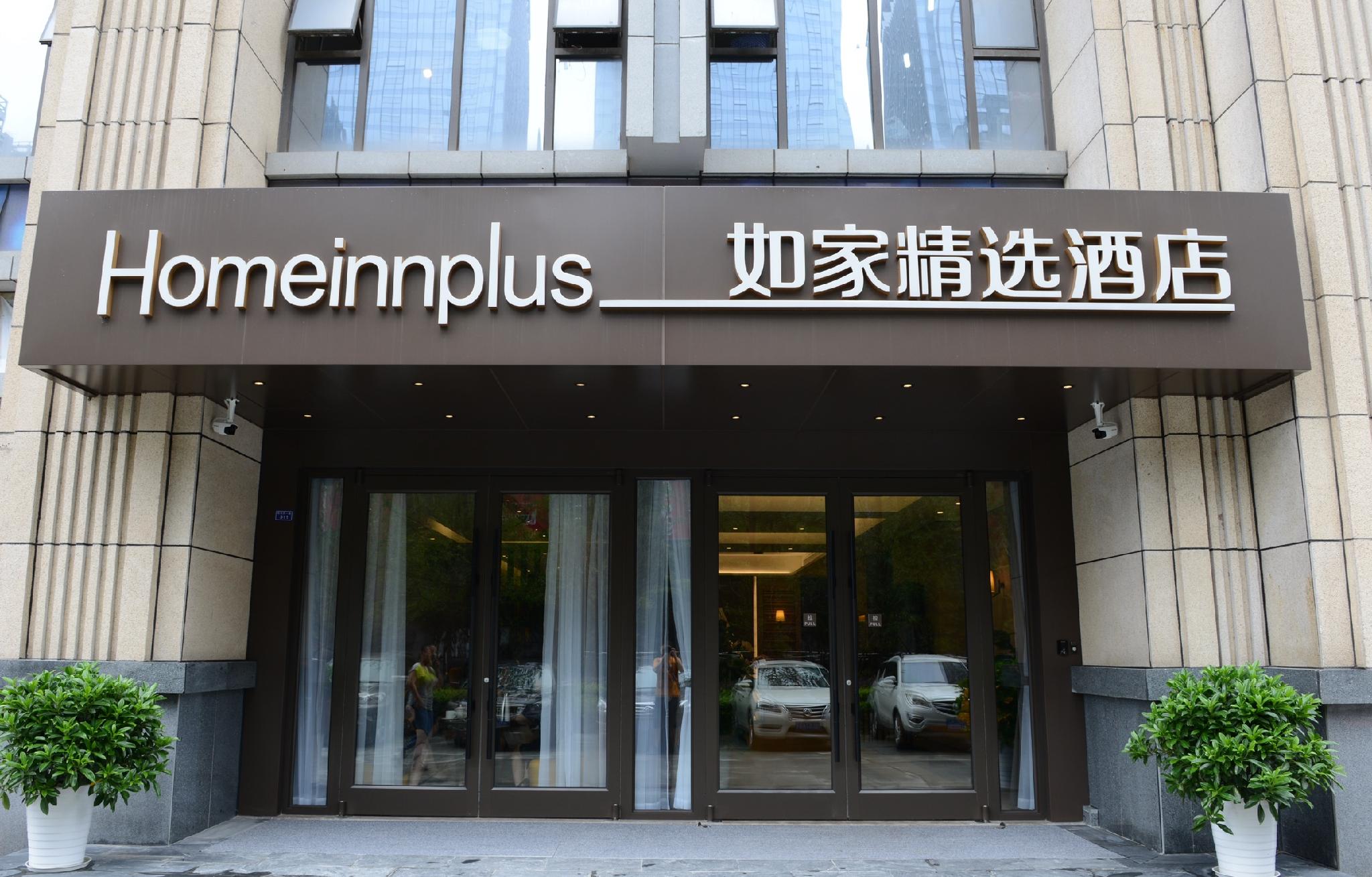 Homeinn Plus (Chengdu High-tech Global Center) photo5