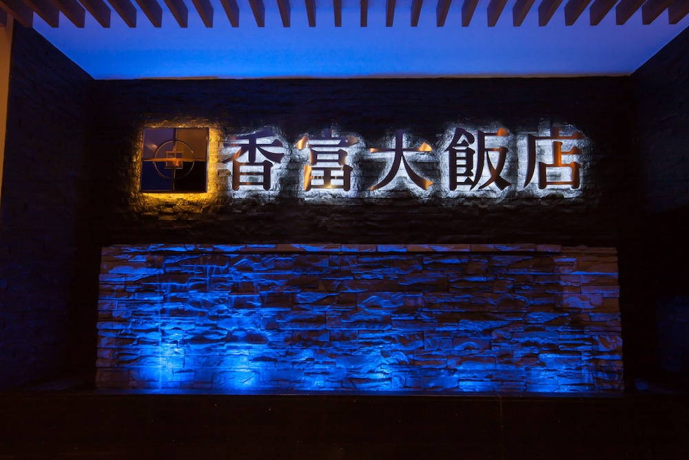 Hotel Yoshi Kaohsiung 写真1