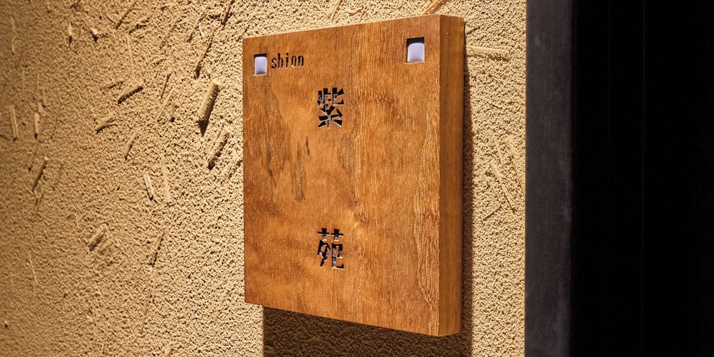 Seikanso 18/50