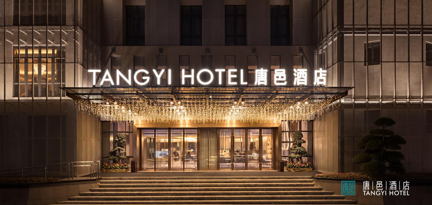 Tangyi Hotel Zhuhai 2/60