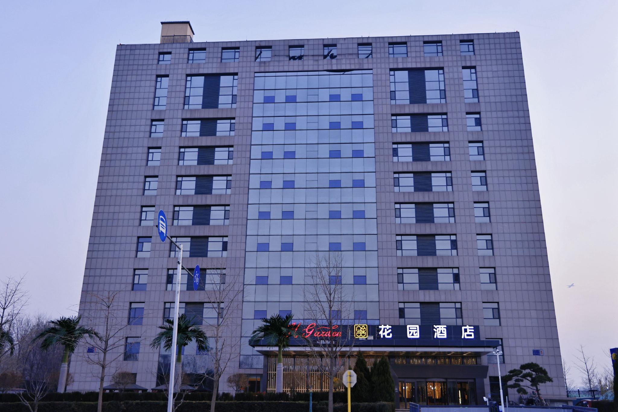 ハンプトン・バイ・ヒルトン 北京新国際展示場 写真1