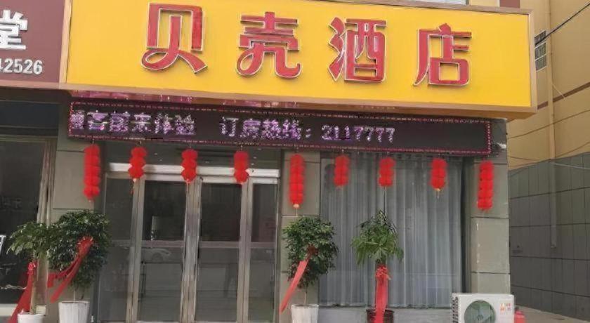 Shell Hebi Qi County Qi River Road Hotel 3/44