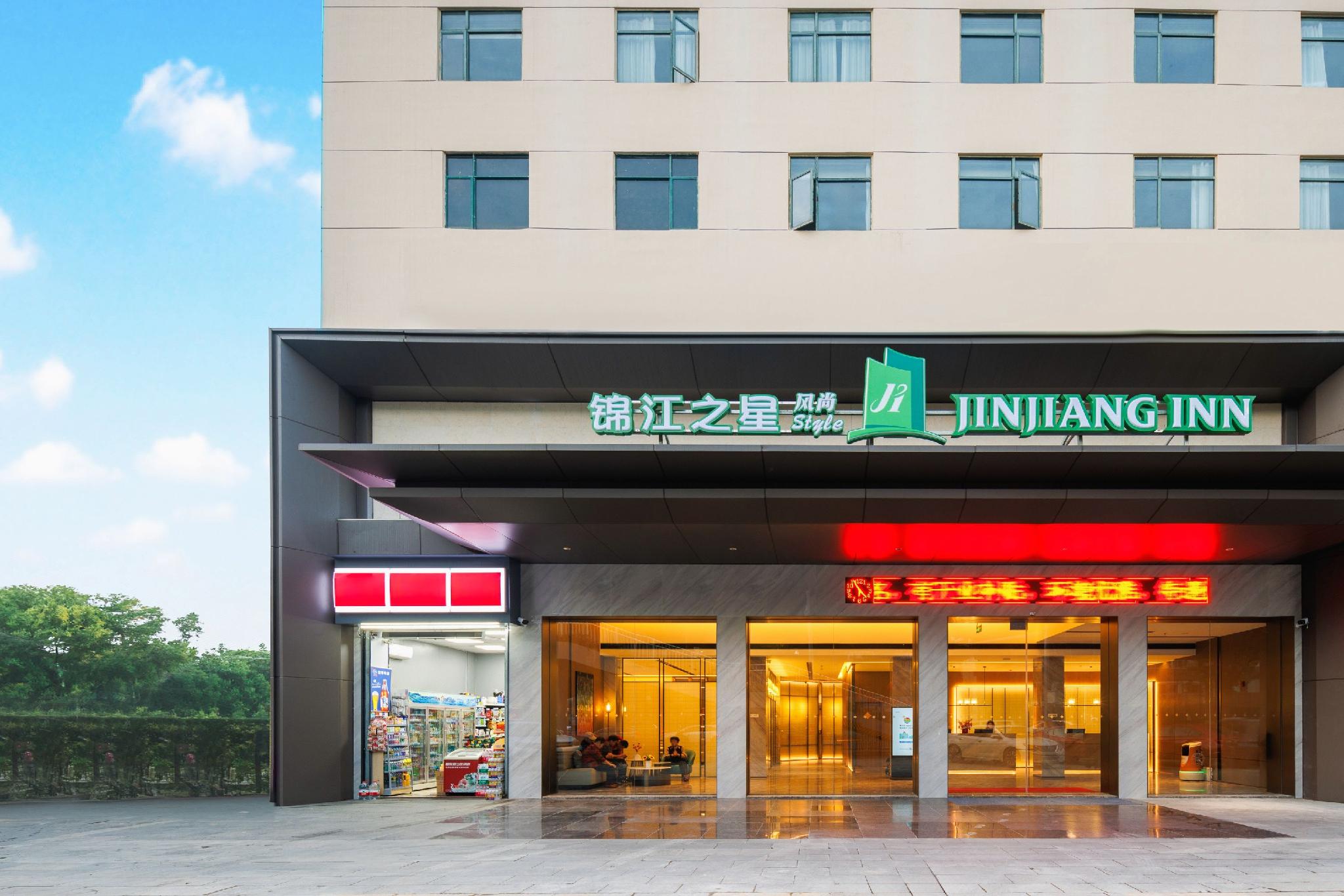 Jinjiang Inn Style (Haikou West Bus Station) 2/39