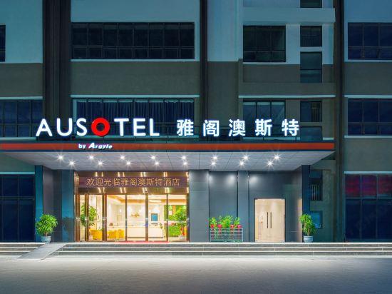 Ausotel by Argyle Qinzhou in Qinzhou