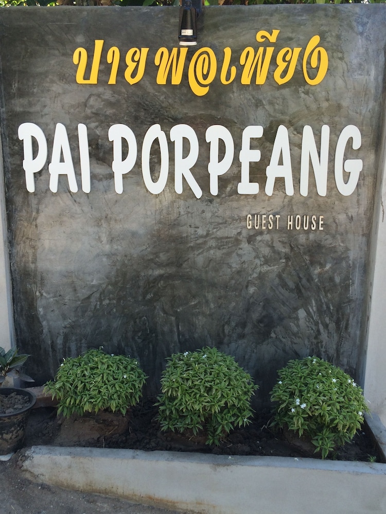 Pai Porpeang旅馆(Pai Porpeang Guesthouse) 图片5