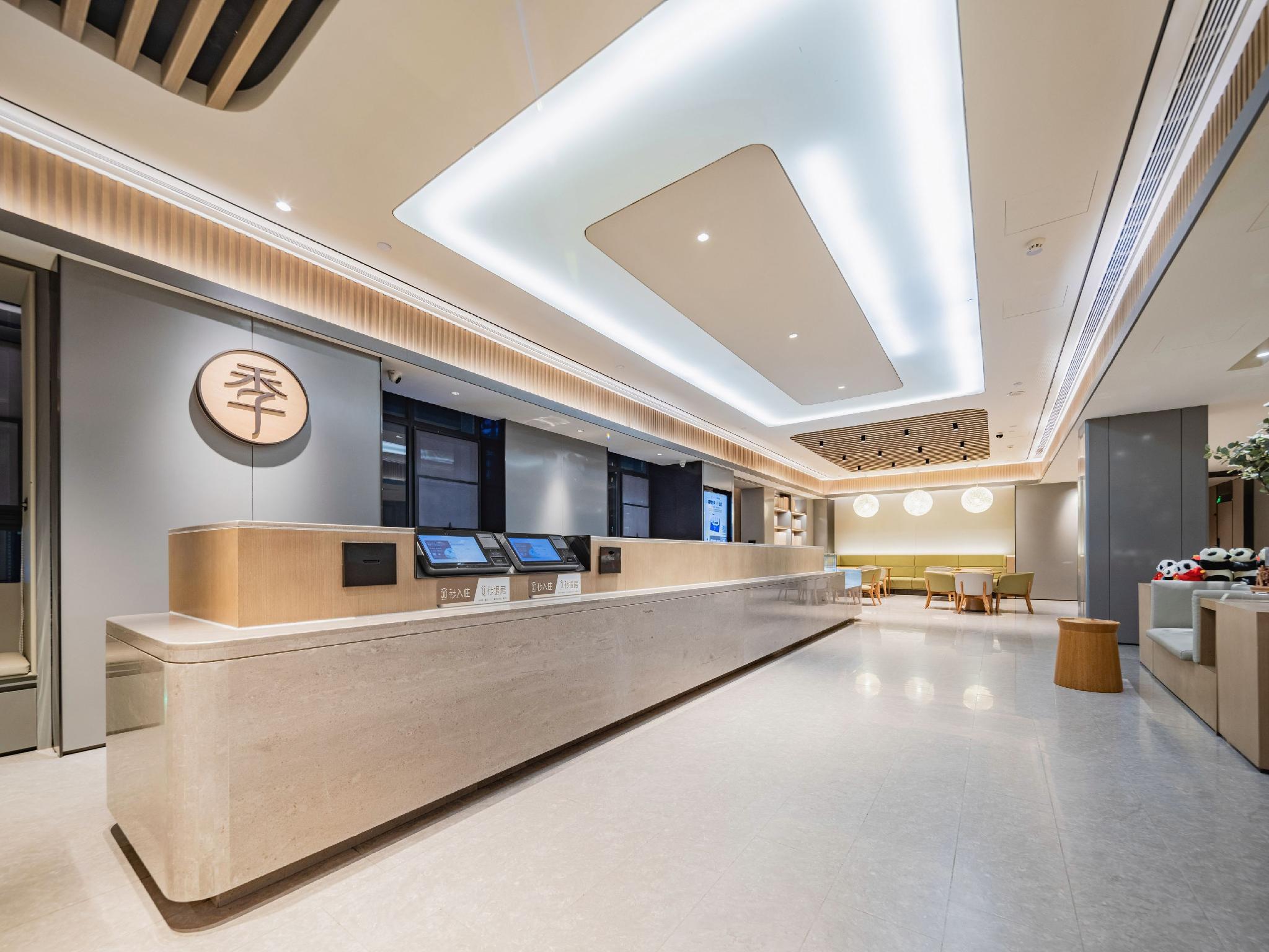 Ji Hotel (Chengdu Jinnan Tianjie) 7/37