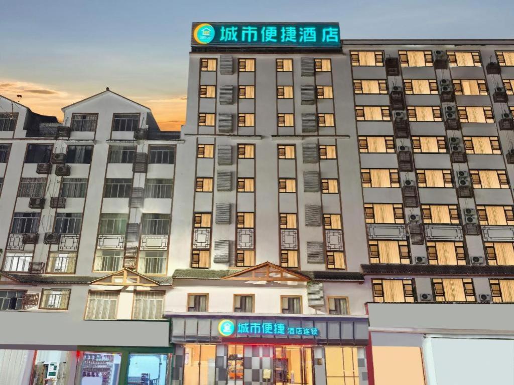 City Comfort Inn Bama Shouxiang Avenue 6/54