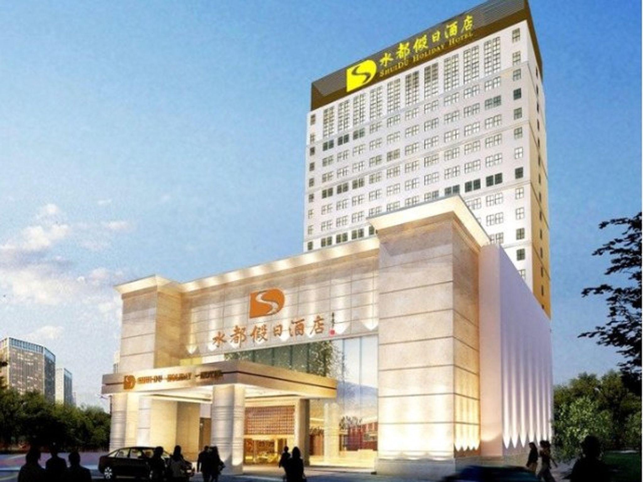 Shuidu Holiday Hotel 1/23