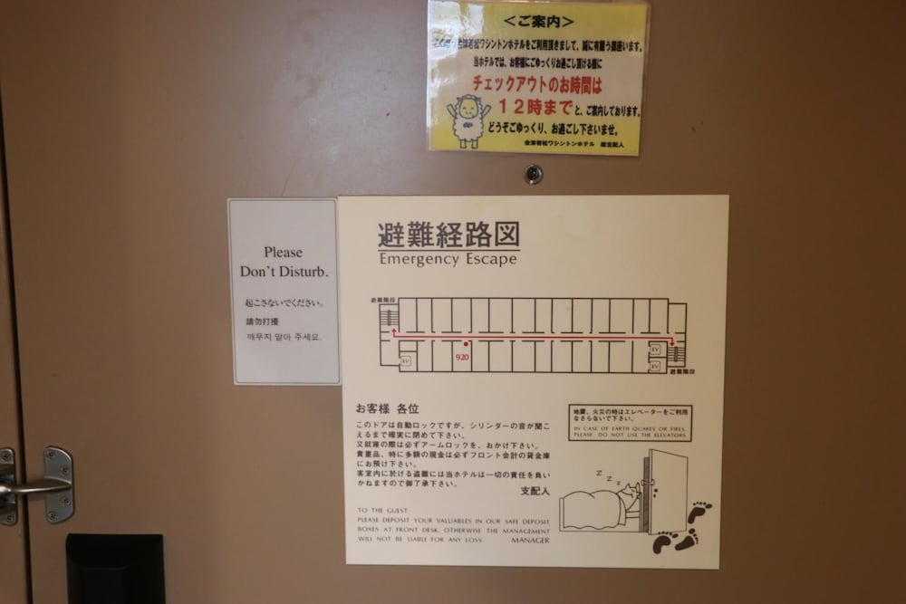Aizuwakamatsu Washington Hotel 30/50