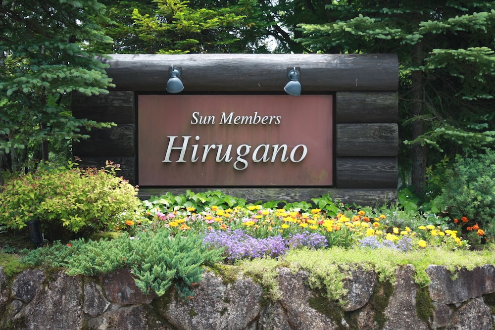 Sun Members Hirugano in GUJO - GIFU PREFECTURE
