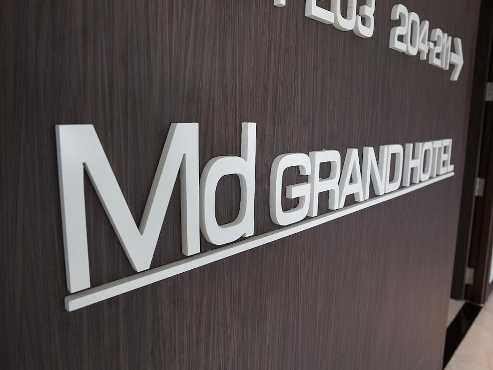 MDグランドホテル 写真2