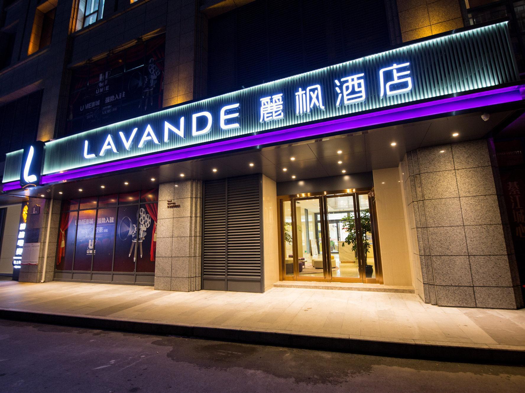 ラヴァンド ホテル 重慶(綦江駅 明陽広場) 写真4
