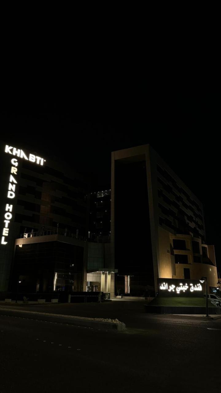 فندق خبتي جراند(Khabti Grand Hotel) 6/55