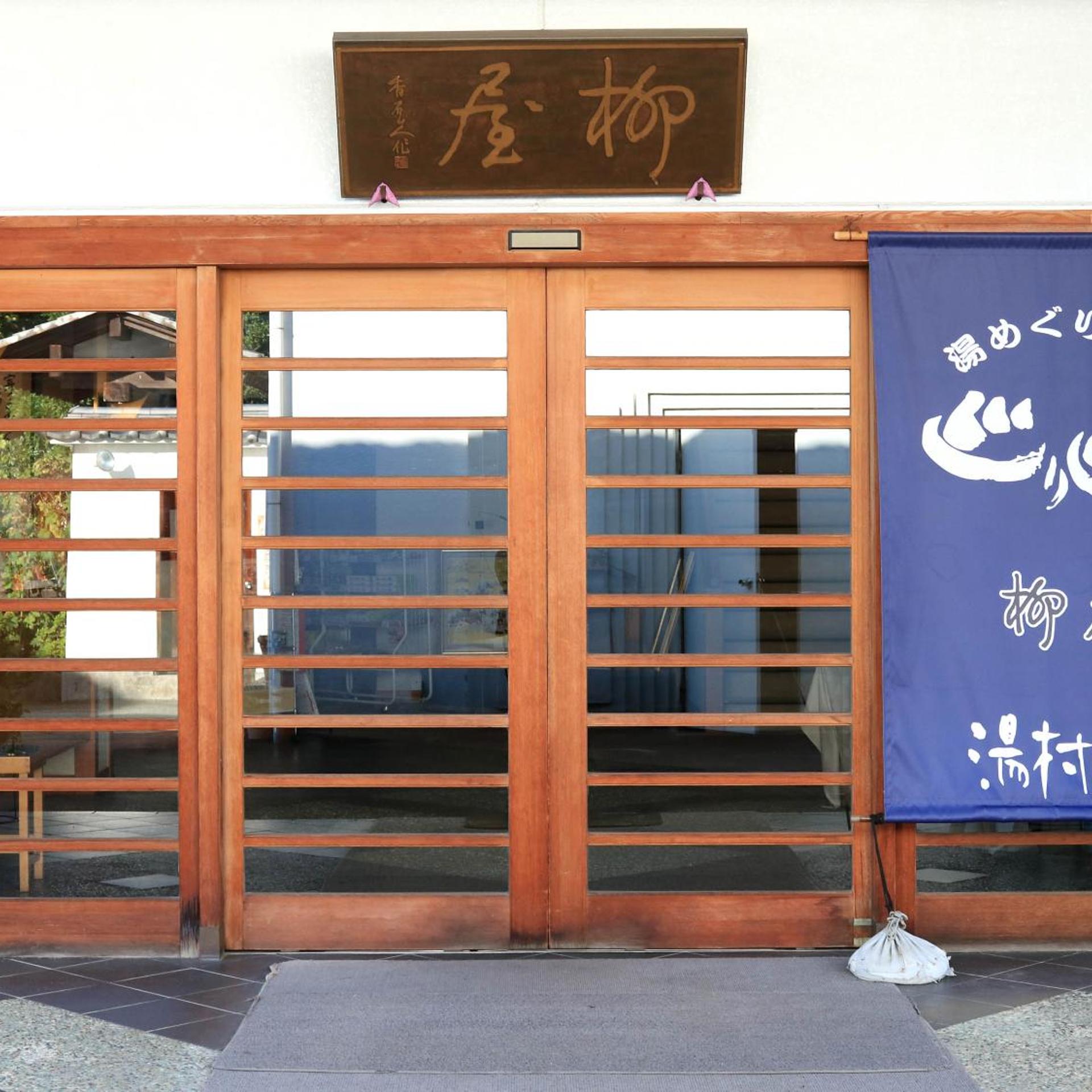 YANAGIYA 13/50