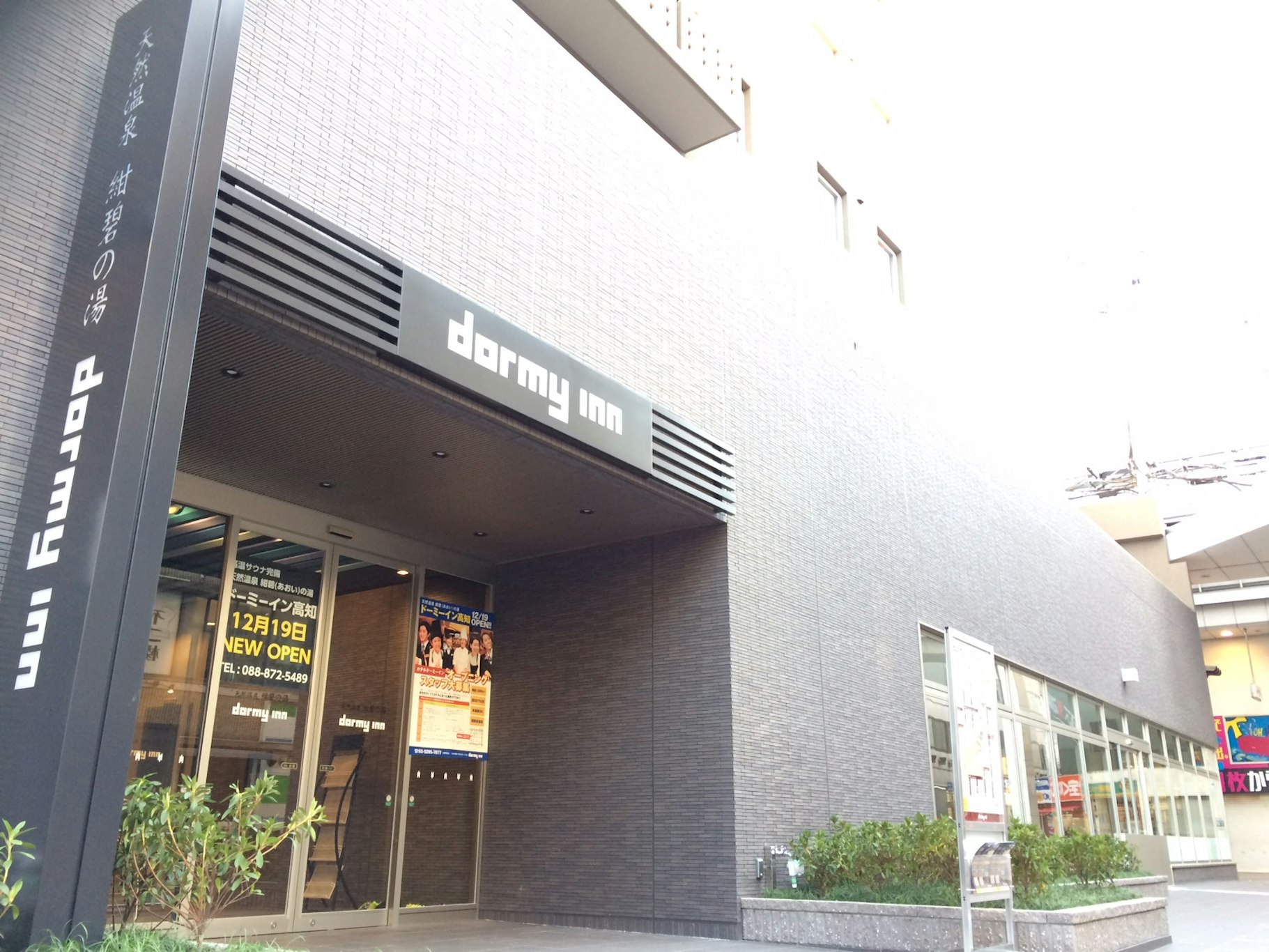 DORMY INN KOCHI 1/21