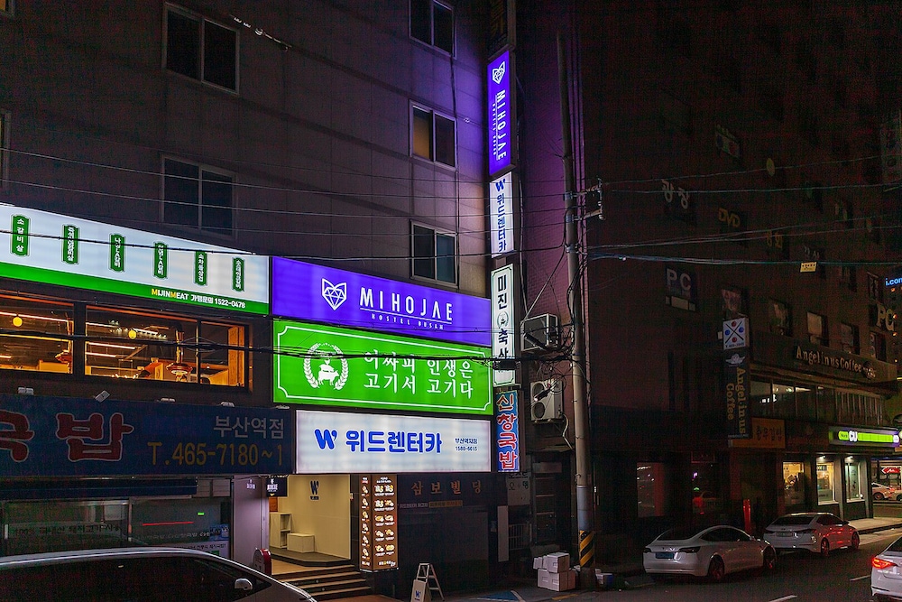 ファミリー ゲストハウス 釜山駅 - ホステル 写真1