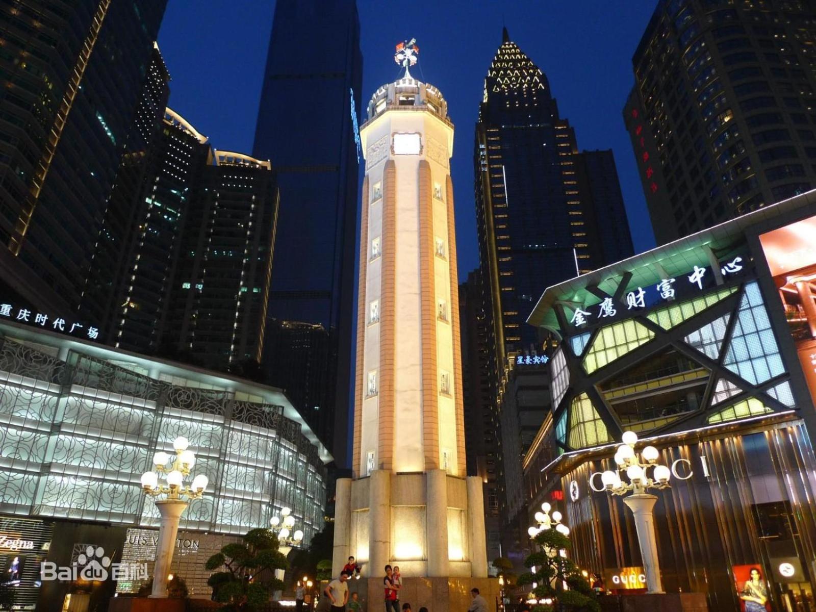7 Days Premium (Chongqing Jiefangbei Pedestrian Street) 6/39