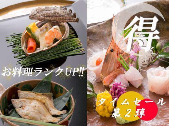 Yusuitei Isagoya 17/49