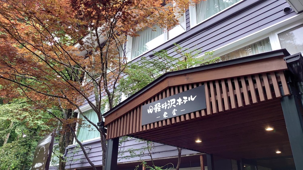 Kyu Karuizawa Hotel Shinonome 2/48