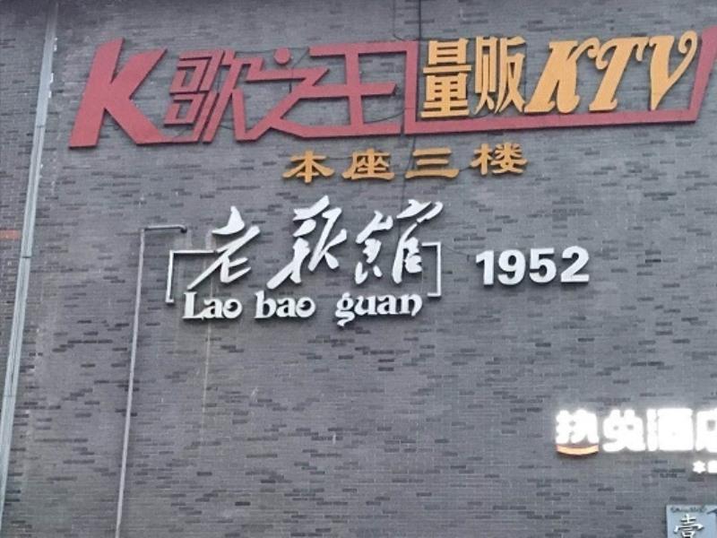 Vatica Hefei Old Newspaper House Women Street Lujiang Road Hotel in HEFEI
