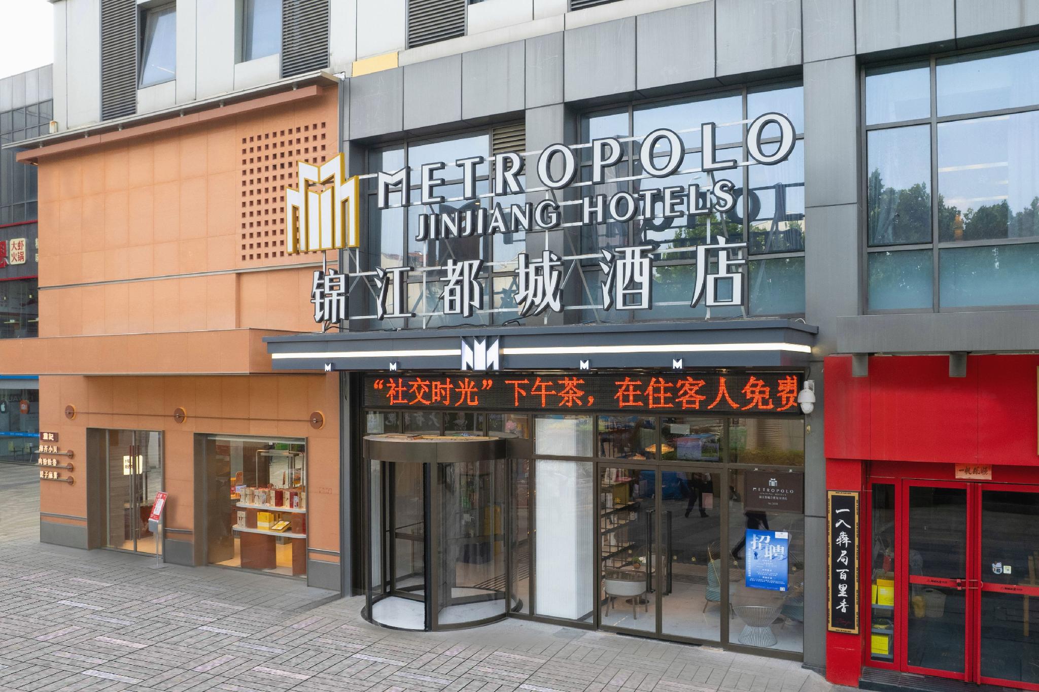 Jinjiang Metropolo Hotel Hefei Baohe 8/51