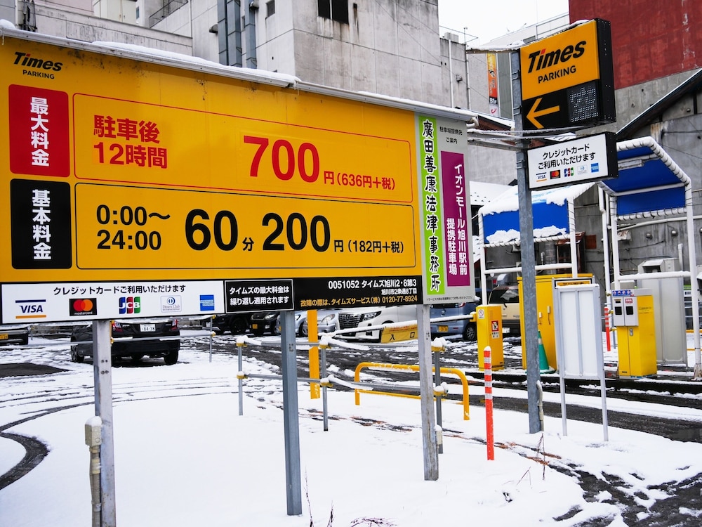 Asahikawa Sun Hotel 46/50