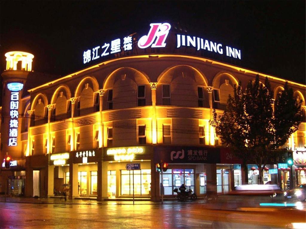 錦江之星 上海世博園浦三路店 写真4