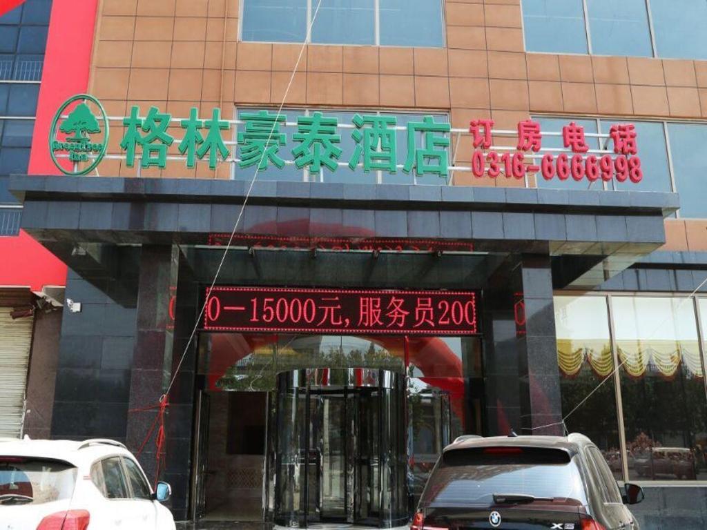 GreenTree Inn Langfang Bazhou City Shengfang Town International Furniture City Hotel 2/26