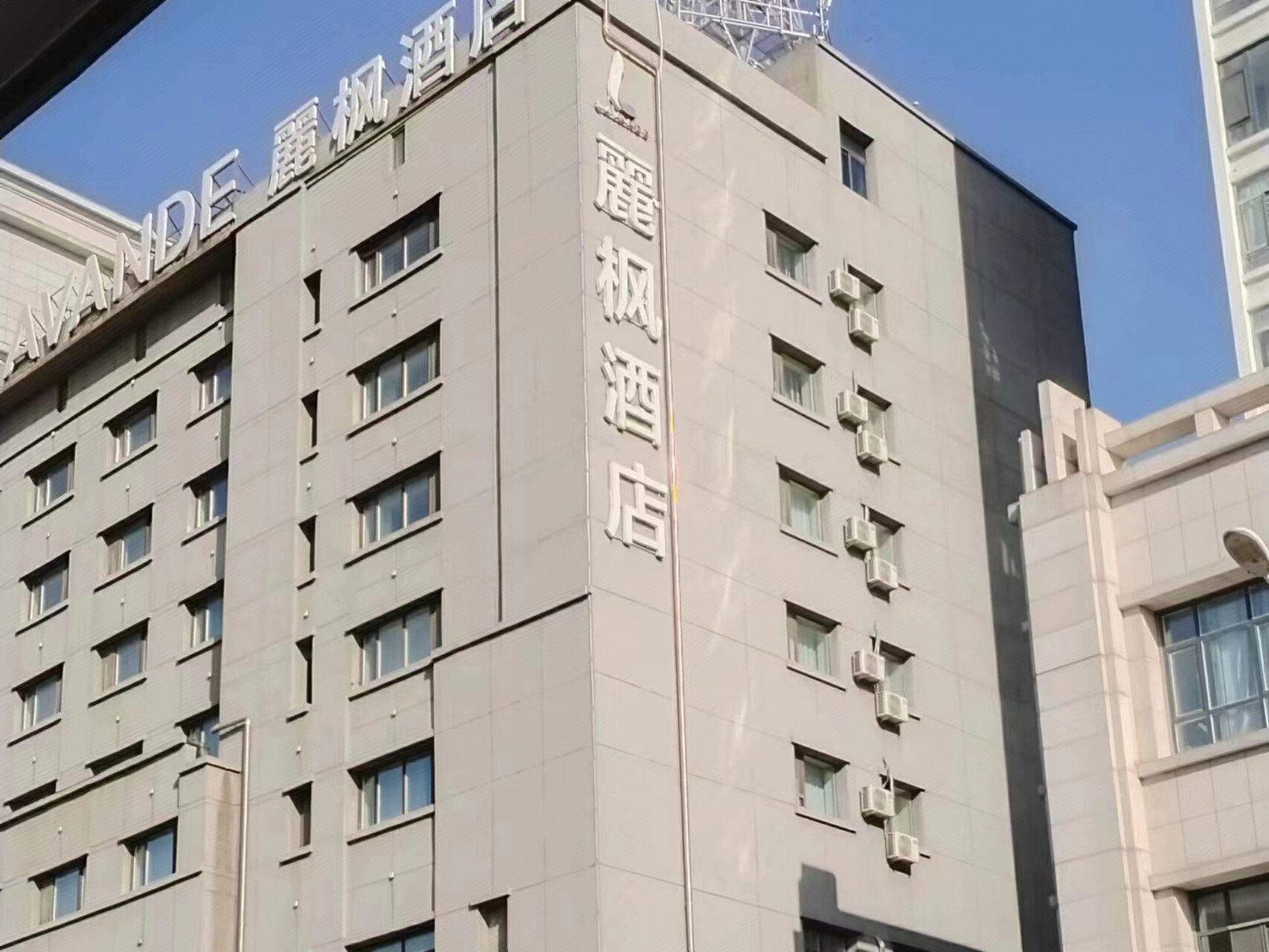 Lavande Hotels (Harbin Xuanhua Street Nangang District Govertment) 41/44