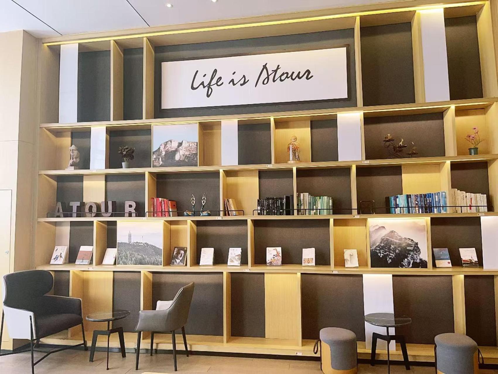 Atour Hotel Zibo High-tech Zone 39/46