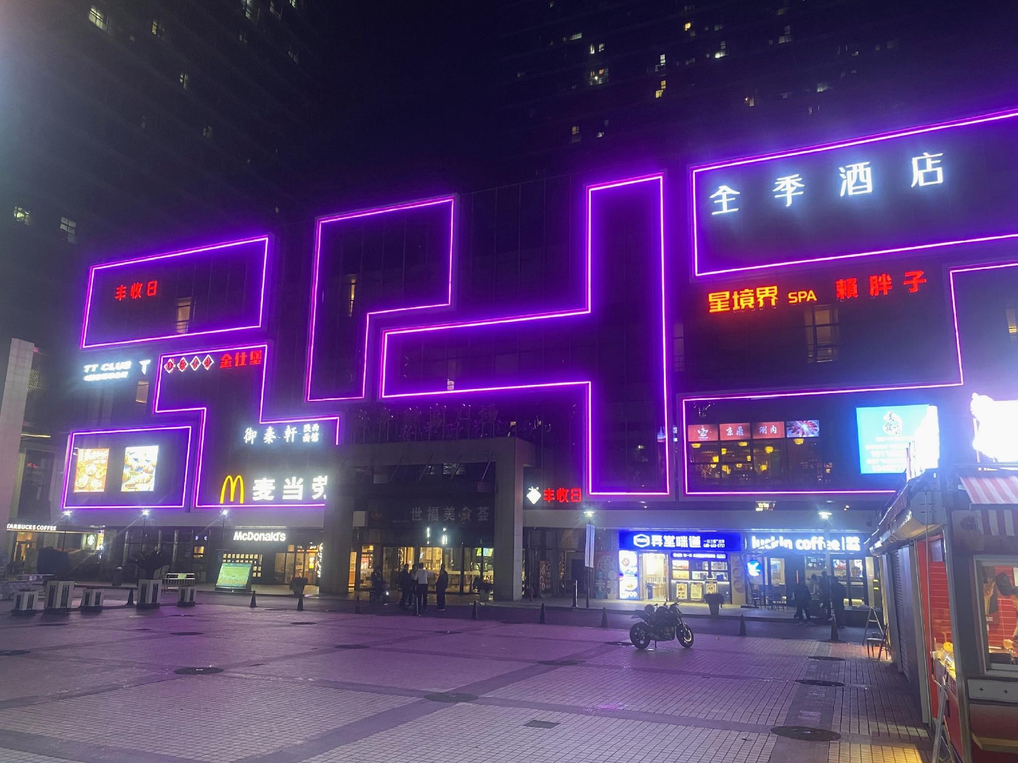 JI Hotel Shanghai Anting Metro Station 5/25