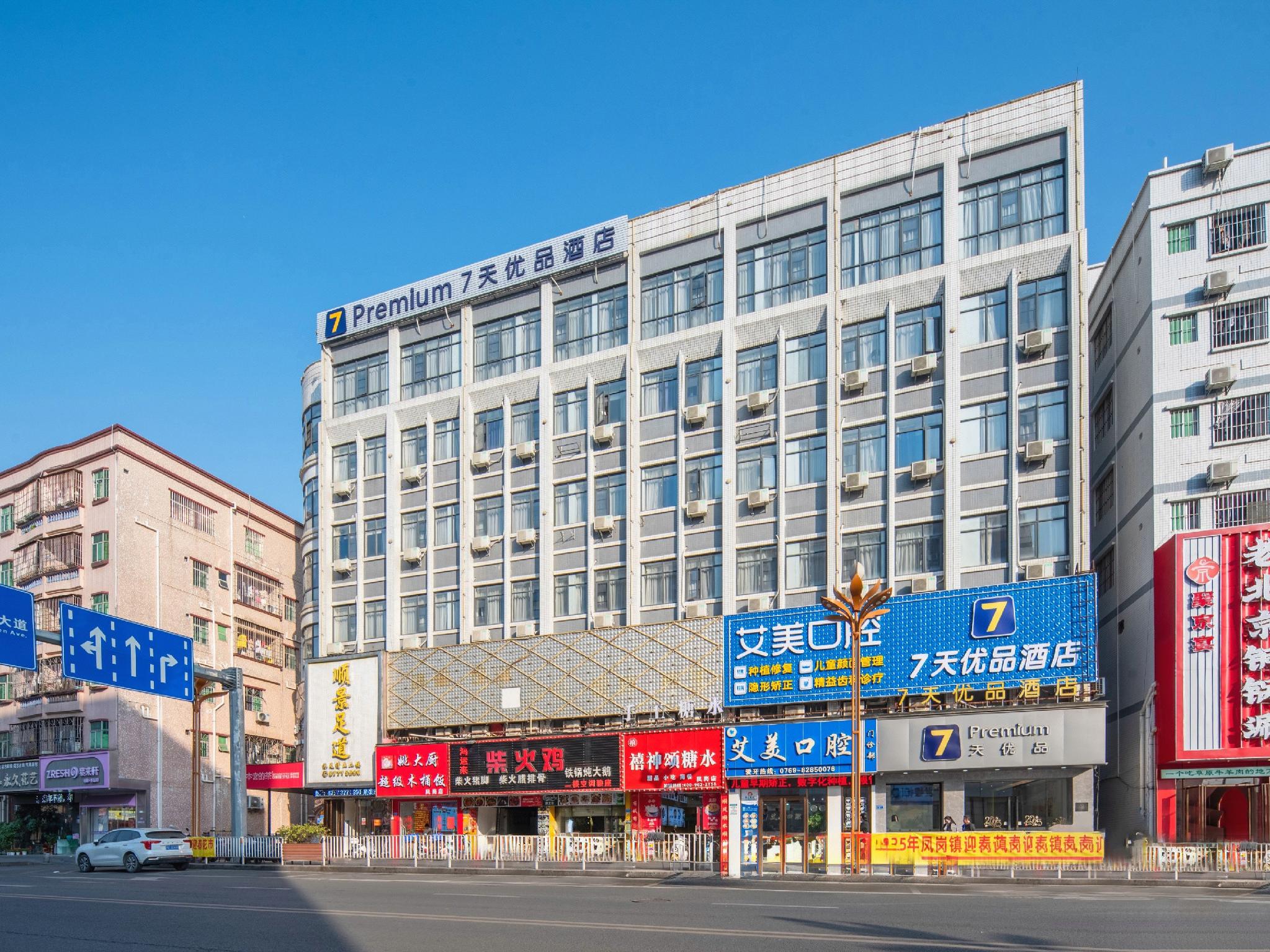 7 Days Youpin Hotel Dongguan Yongshanda street shop 8/33