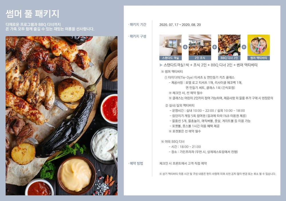 Seogwipo KAL Hotel 57/71