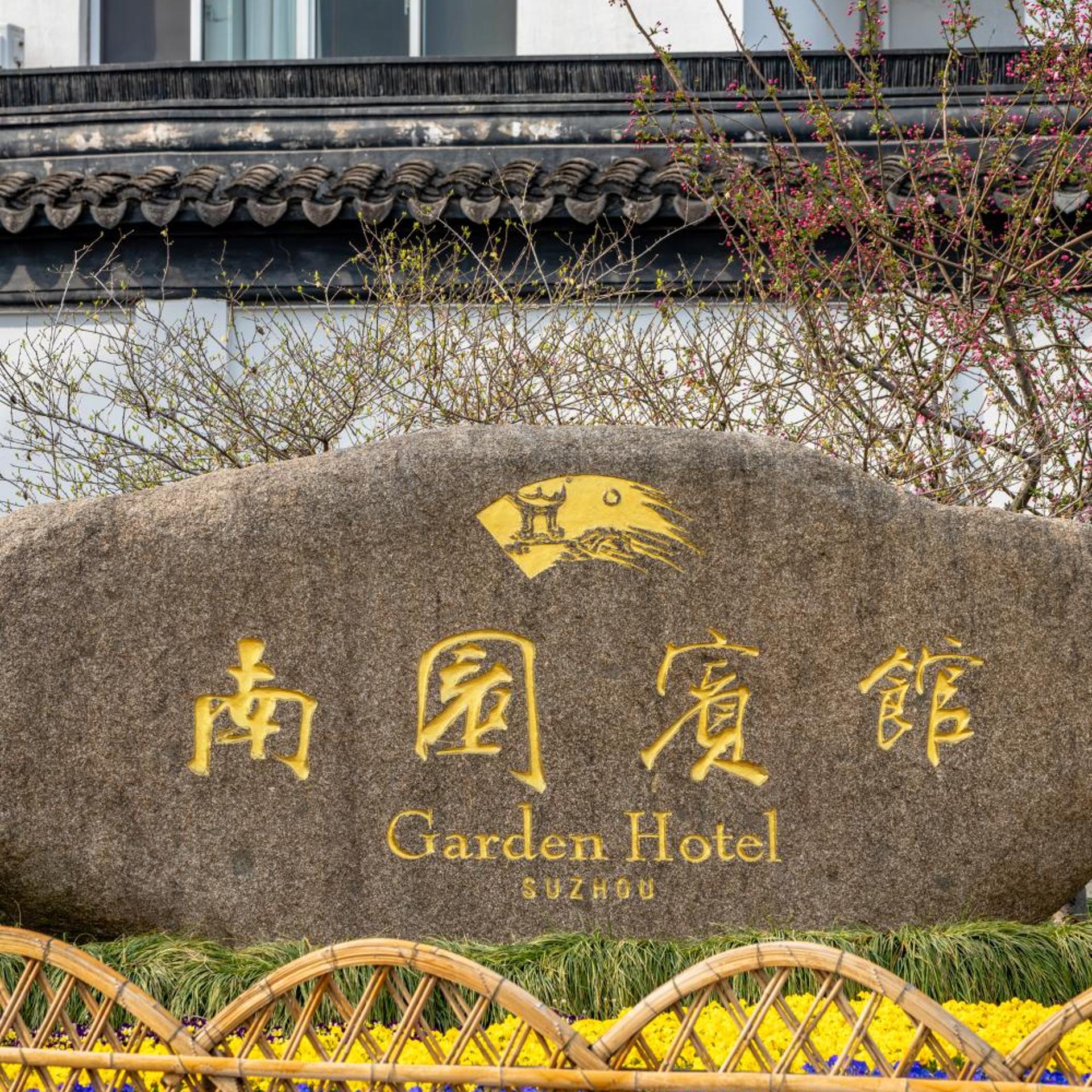 Garden Suzhou 3/57