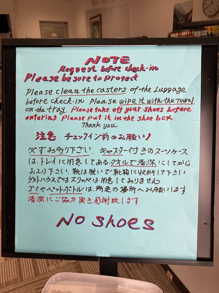 Guesthouse Hakodate Bay - Hostel 34/46