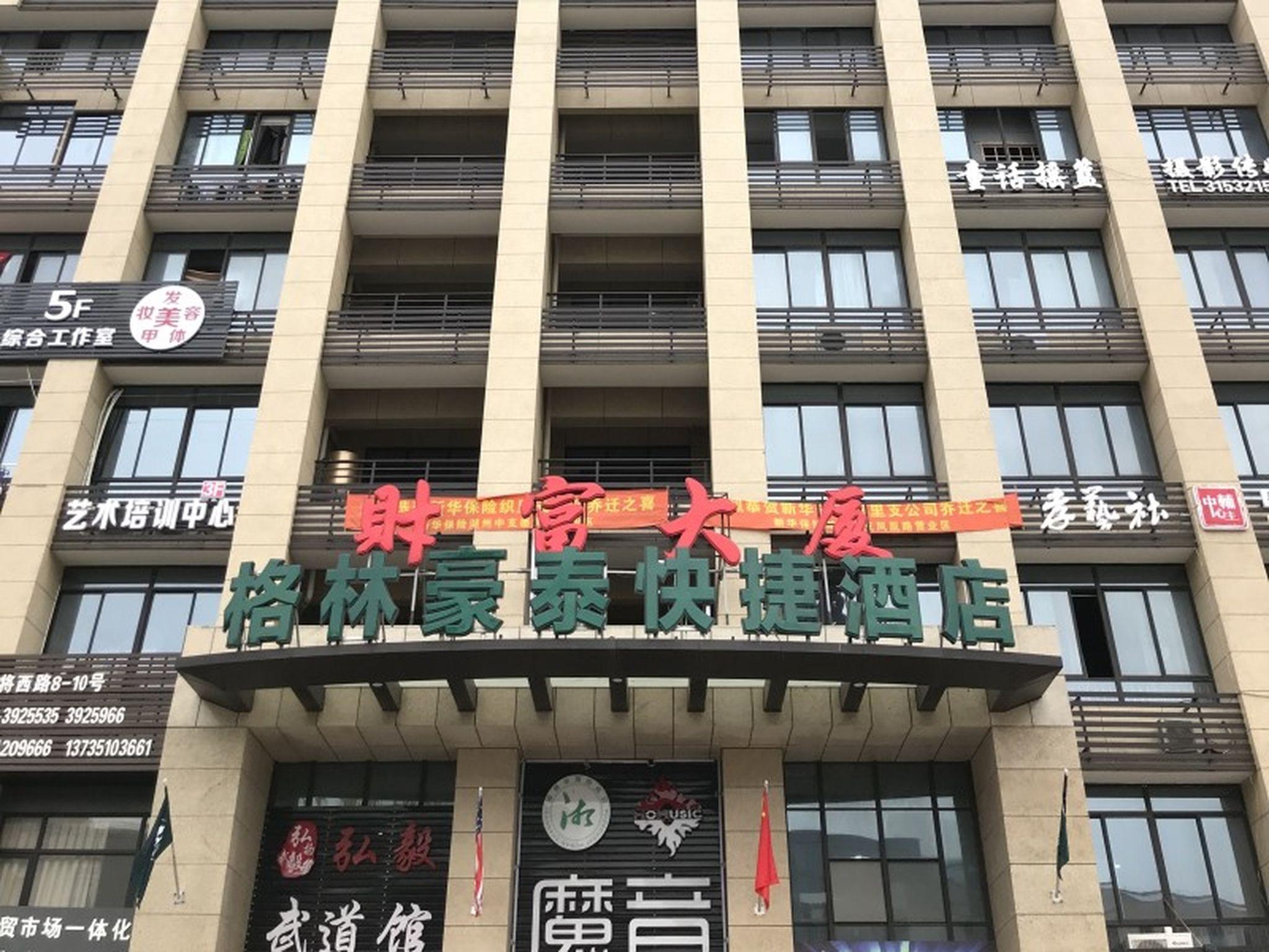 GreenTree Inn Huzhou Zhili Fortune Plaza Wuxing Avenue Express Hotel in HUZHOU