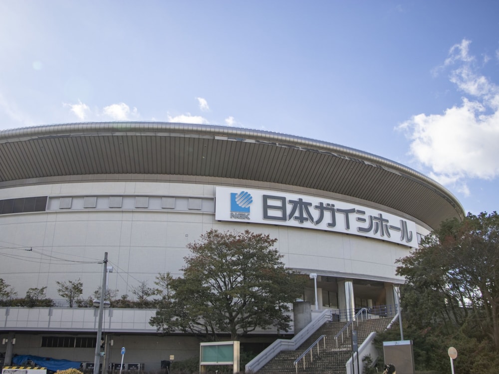 Toyoko Inn Nagoya Station Sakura-Dori Entrance New Building 4/50