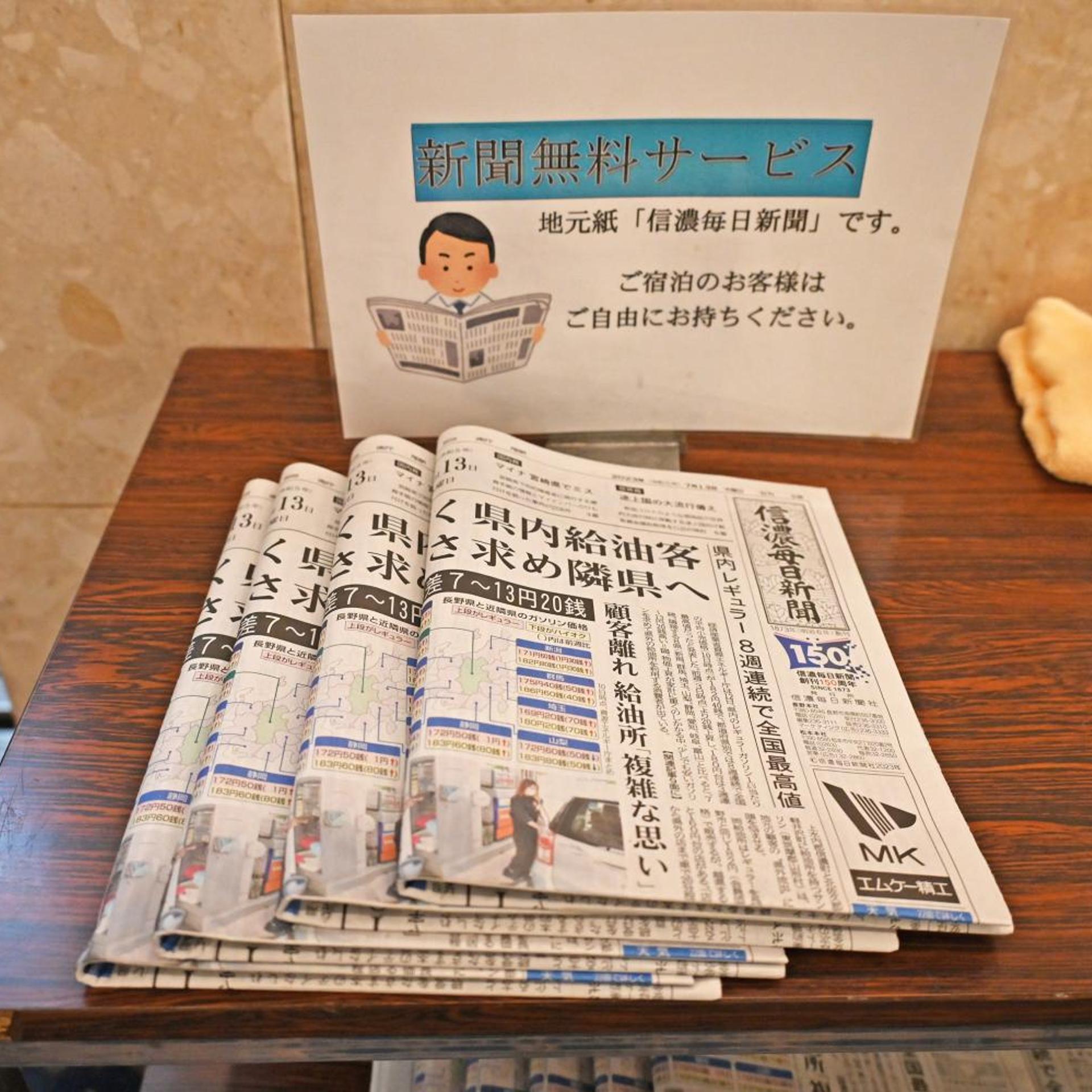 Nagano Daiichi Hotel 25/47