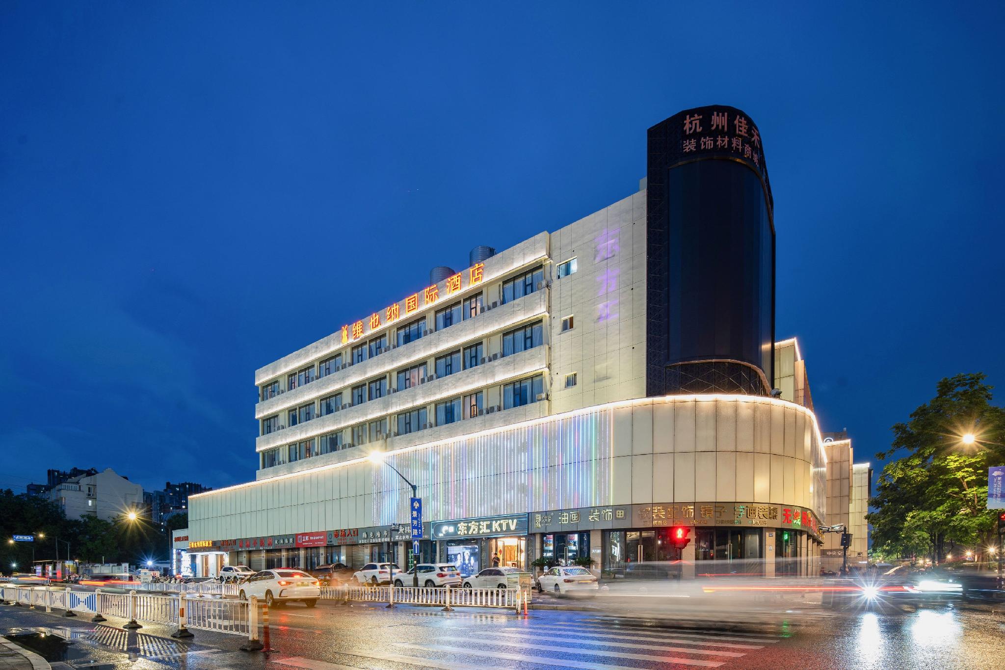 Vienna International Hotel(Jinfang Subway Station,East Railway Station, Hangzhou) 3/37
